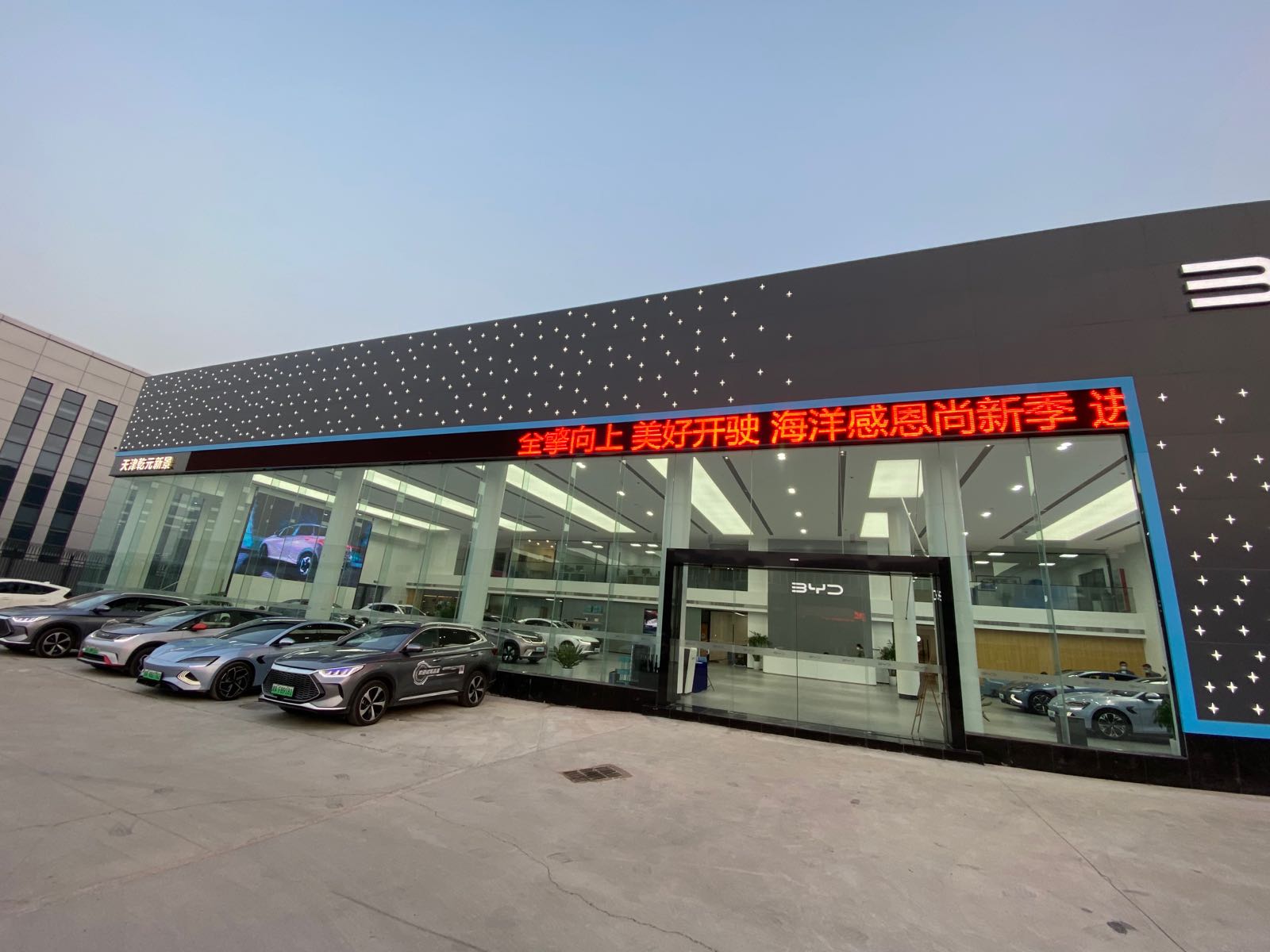 比亚迪天津西青海洋网店.jpeg