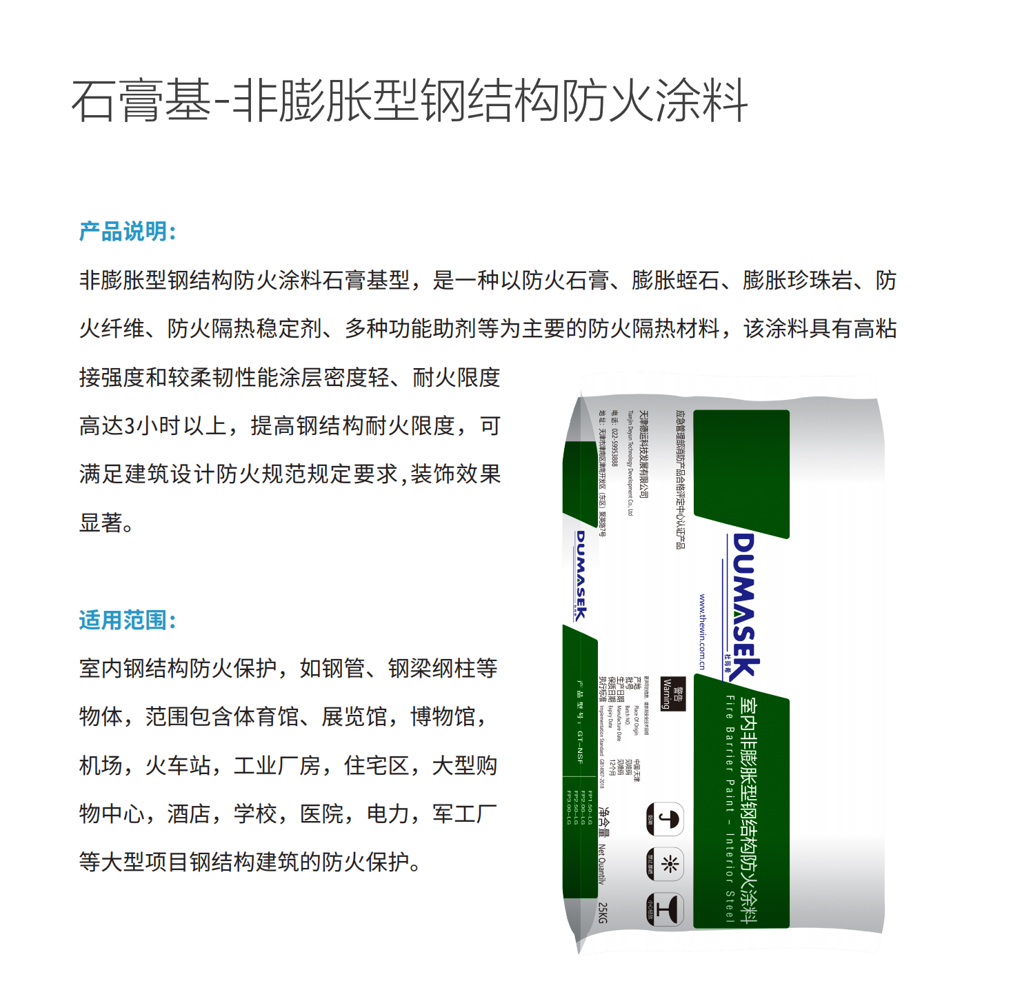涂料5.png