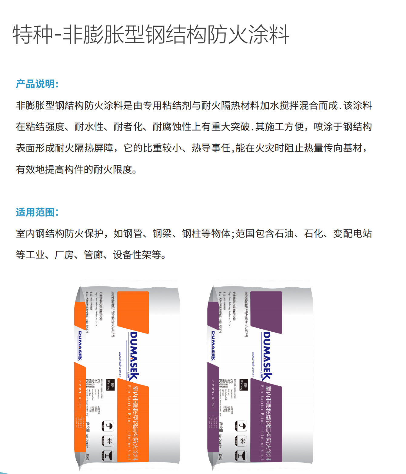 涂料6.png
