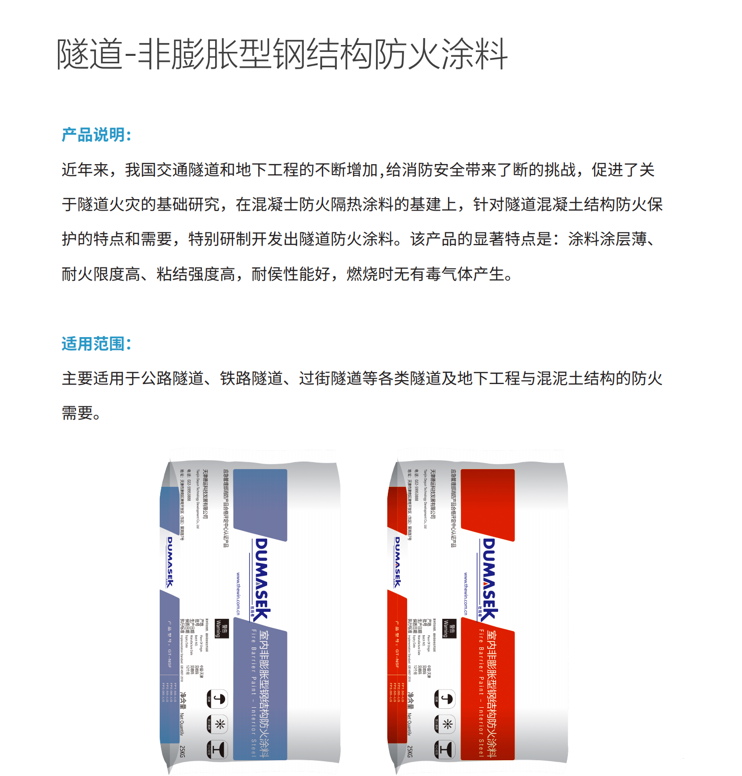 涂料8.png
